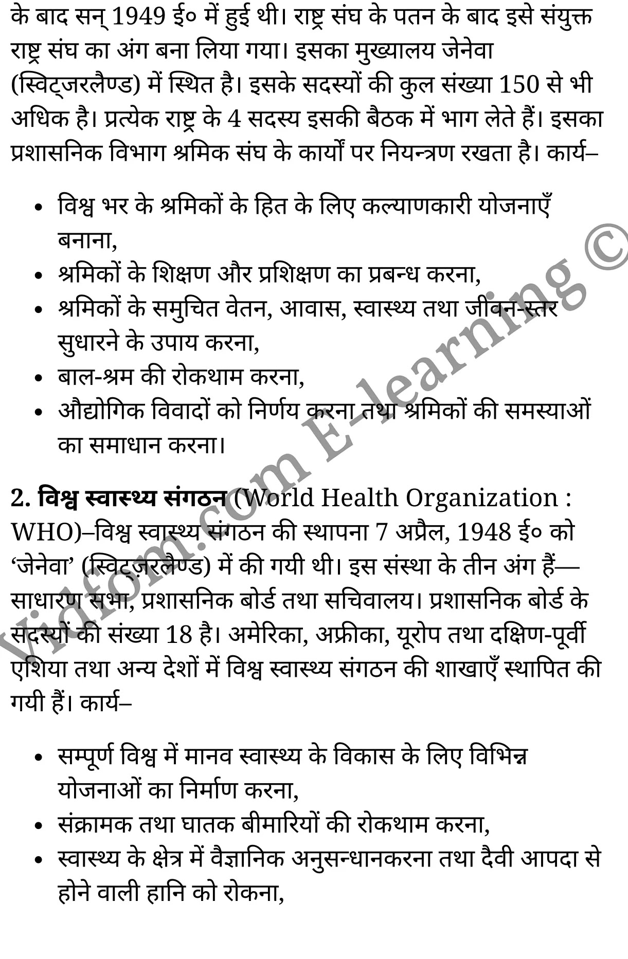 कक्षा 10 सामाजिक विज्ञान के नोट्स हिंदी में एनसीईआरटी समाधान, class 10 Social Science chapter 9, class 10 Social Science chapter 9 ncert solutions in Social Science, class 10 Social Science chapter 9 notes in hindi, class 10 Social Science chapter 9 question answer, class 10 Social Science chapter 9 notes, class 10 Social Science chapter 9 class 10 Social Science chapter 9 in hindi, class 10 Social Science chapter 9 important questions in hindi, class 10 Social Science hindi chapter 9 notes in hindi, class 10 Social Science chapter 9 test, class 10 Social Science chapter 9 class 10 Social Science chapter 9 pdf, class 10 Social Science chapter 9 notes pdf, class 10 Social Science chapter 9 exercise solutions, class 10 Social Science chapter 9, class 10 Social Science chapter 9 notes study rankers, class 10 Social Science chapter 9 notes, class 10 Social Science hindi chapter 9 notes, class 10 Social Science chapter 9 class 10 notes pdf, class 10 Social Science chapter 9 class 10 notes ncert, class 10 Social Science chapter 9 class 10 pdf, class 10 Social Science chapter 9 book, class 10 Social Science chapter 9 quiz class 10 , 10 th class 10 Social Science chapter 9 book up board, up board 10 th class 10 Social Science chapter 9 notes, class 10 Social Science, class 10 Social Science ncert solutions in Social Science, class 10 Social Science notes in hindi, class 10 Social Science question answer, class 10 Social Science notes, class 10 Social Science class 10 Social Science chapter 9 in hindi, class 10 Social Science important questions in hindi, class 10 Social Science notes in hindi, class 10 Social Science test, class 10 Social Science class 10 Social Science chapter 9 pdf, class 10 Social Science notes pdf, class 10 Social Science exercise solutions, class 10 Social Science, class 10 Social Science notes study rankers, class 10 Social Science notes, class 10 Social Science notes, class 10 Social Science class 10 notes pdf, class 10 Social Science class 10 notes ncert, class 10 Social Science class 10 pdf, class 10 Social Science book, class 10 Social Science quiz class 10 , 10 th class 10 Social Science book up board, up board 10 th class 10 Social Science notes, कक्षा 10 सामाजिक विज्ञान अध्याय 9 , कक्षा 10 सामाजिक विज्ञान, कक्षा 10 सामाजिक विज्ञान अध्याय 9 के नोट्स हिंदी में, कक्षा 10 का सामाजिक विज्ञान अध्याय 9 का प्रश्न उत्तर, कक्षा 10 सामाजिक विज्ञान अध्याय 9 के नोट्स, 10 कक्षा सामाजिक विज्ञान हिंदी में, कक्षा 10 सामाजिक विज्ञान अध्याय 9 हिंदी में, कक्षा 10 सामाजिक विज्ञान अध्याय 9 महत्वपूर्ण प्रश्न हिंदी में, कक्षा 10 हिंदी के नोट्स हिंदी में, सामाजिक विज्ञान हिंदी में कक्षा 10 नोट्स pdf, सामाजिक विज्ञान हिंदी में कक्षा 10 नोट्स 2021 ncert, सामाजिक विज्ञान हिंदी कक्षा 10 pdf, सामाजिक विज्ञान हिंदी में पुस्तक, सामाजिक विज्ञान हिंदी में की बुक, सामाजिक विज्ञान हिंदी में प्रश्नोत्तरी class 10 , बिहार बोर्ड 10 पुस्तक वीं सामाजिक विज्ञान नोट्स, सामाजिक विज्ञान कक्षा 10 नोट्स 2021 ncert, सामाजिक विज्ञान कक्षा 10 pdf, सामाजिक विज्ञान पुस्तक, सामाजिक विज्ञान प्रश्नोत्तरी class 10, कक्षा 10 सामाजिक विज्ञान, कक्षा 10 सामाजिक विज्ञान के नोट्स हिंदी में, कक्षा 10 का सामाजिक विज्ञान का प्रश्न उत्तर, कक्षा 10 सामाजिक विज्ञान के नोट्स, 10 कक्षा सामाजिक विज्ञान 2021 हिंदी में, कक्षा 10 सामाजिक विज्ञान हिंदी में, कक्षा 10 सामाजिक विज्ञान महत्वपूर्ण प्रश्न हिंदी में, कक्षा 10 सामाजिक विज्ञान हिंदी के नोट्स हिंदी में, कक्षा 10 संयुक्त राष्ट्र संघ और विश्व-शान्ति, कक्षा 10 संयुक्त राष्ट्र संघ और विश्व-शान्ति के नोट्स हिंदी में, कक्षा 10 संयुक्त राष्ट्र संघ और विश्व-शान्ति प्रश्न उत्तर, कक्षा 10 संयुक्त राष्ट्र संघ और विश्व-शान्ति के नोट्स, 10 कक्षा संयुक्त राष्ट्र संघ और विश्व-शान्ति हिंदी में, कक्षा 10 संयुक्त राष्ट्र संघ और विश्व-शान्ति हिंदी में, कक्षा 10 संयुक्त राष्ट्र संघ और विश्व-शान्ति महत्वपूर्ण प्रश्न हिंदी में, कक्षा 10 हिंदी के नोट्स हिंदी में, संयुक्त राष्ट्र संघ और विश्व-शान्ति हिंदी में कक्षा 10 नोट्स pdf, संयुक्त राष्ट्र संघ और विश्व-शान्ति हिंदी में कक्षा 10 नोट्स 2021 ncert, संयुक्त राष्ट्र संघ और विश्व-शान्ति हिंदी कक्षा 10 pdf, संयुक्त राष्ट्र संघ और विश्व-शान्ति हिंदी में पुस्तक, संयुक्त राष्ट्र संघ और विश्व-शान्ति हिंदी में की बुक, संयुक्त राष्ट्र संघ और विश्व-शान्ति हिंदी में प्रश्नोत्तरी class 10 , 10 वीं संयुक्त राष्ट्र संघ और विश्व-शान्ति पुस्तक up board, बिहार बोर्ड 10 पुस्तक वीं संयुक्त राष्ट्र संघ और विश्व-शान्ति नोट्स, संयुक्त राष्ट्र संघ और विश्व-शान्ति कक्षा 10 नोट्स 2021 ncert, संयुक्त राष्ट्र संघ और विश्व-शान्ति कक्षा 10 pdf, संयुक्त राष्ट्र संघ और विश्व-शान्ति पुस्तक, संयुक्त राष्ट्र संघ और विश्व-शान्ति की बुक, संयुक्त राष्ट्र संघ और विश्व-शान्ति प्रश्नोत्तरी class 10, class 10, 10th Social Science book in hindi, 10th Social Science notes in hindi, cbse books for class 10 , cbse books in hindi, cbse ncert books, class 10 Social Science notes in hindi, class 10 Social Science hindi ncert solutions, Social Science 2020, Social Science 2021,