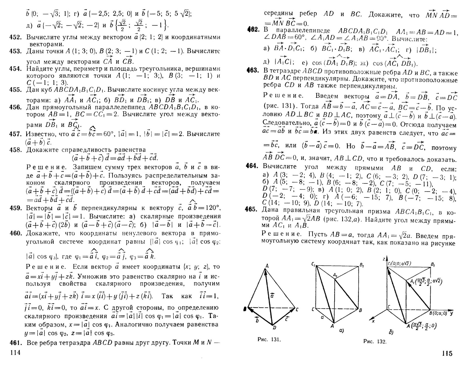 геометрия 11 класс поурочные планы по учебнику атанасяна л. геометрия 10 класс 11 класс атанасян 1992. геометрия 10 класс. геометрия 10 класс атанасян 155. планирование атанасян 11 класс.