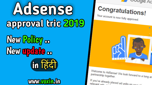 Adsense approval trick 2019