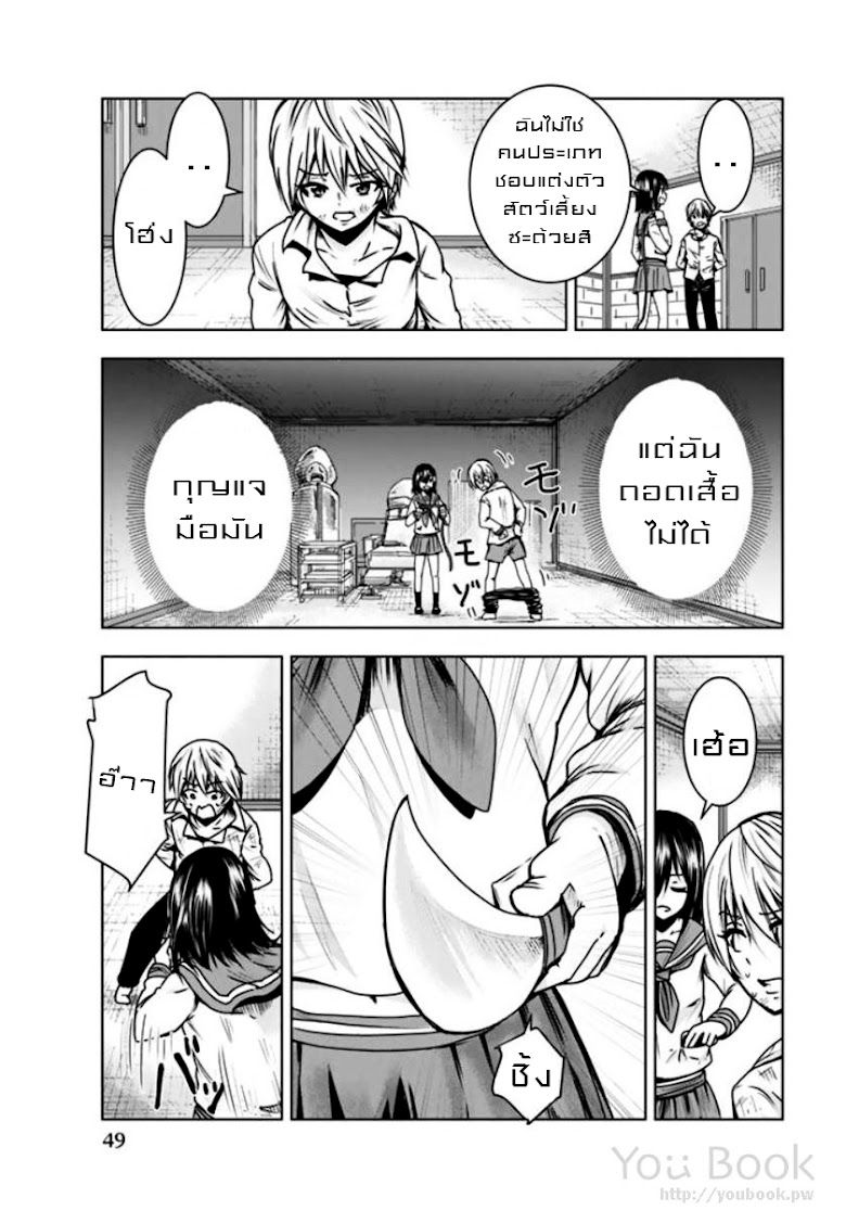 Mina-sama no Omocha desu - หน้า 15