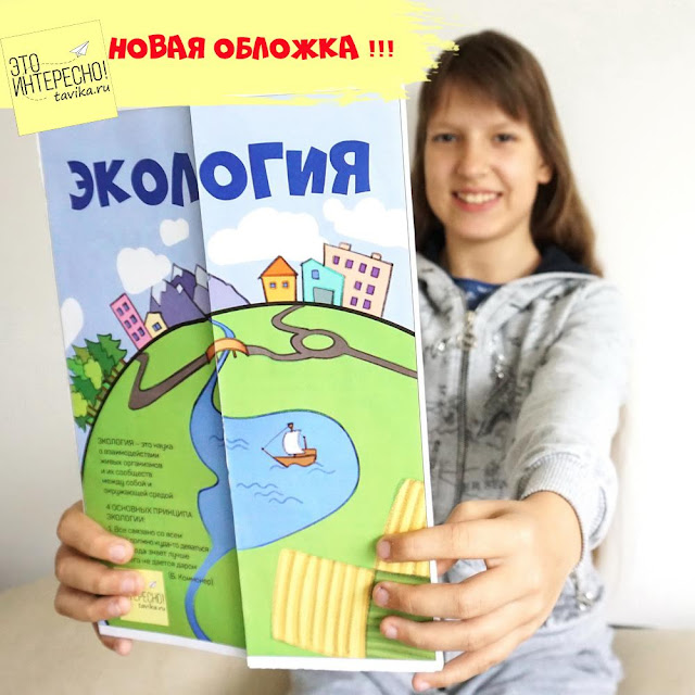 Что такое экология для детей картинки. Смотреть фото Что такое экология для детей картинки. Смотреть картинку Что такое экология для детей картинки. Картинка про Что такое экология для детей картинки. Фото Что такое экология для детей картинки