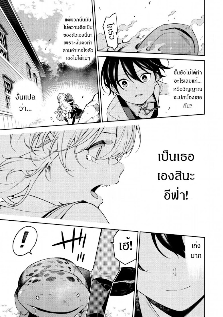Saikyou Onmyouji no Isekai Tenseiki Geboku no Youkaidomo ni Kurabete Monster ga Yowaisugirundaga~ - หน้า 14