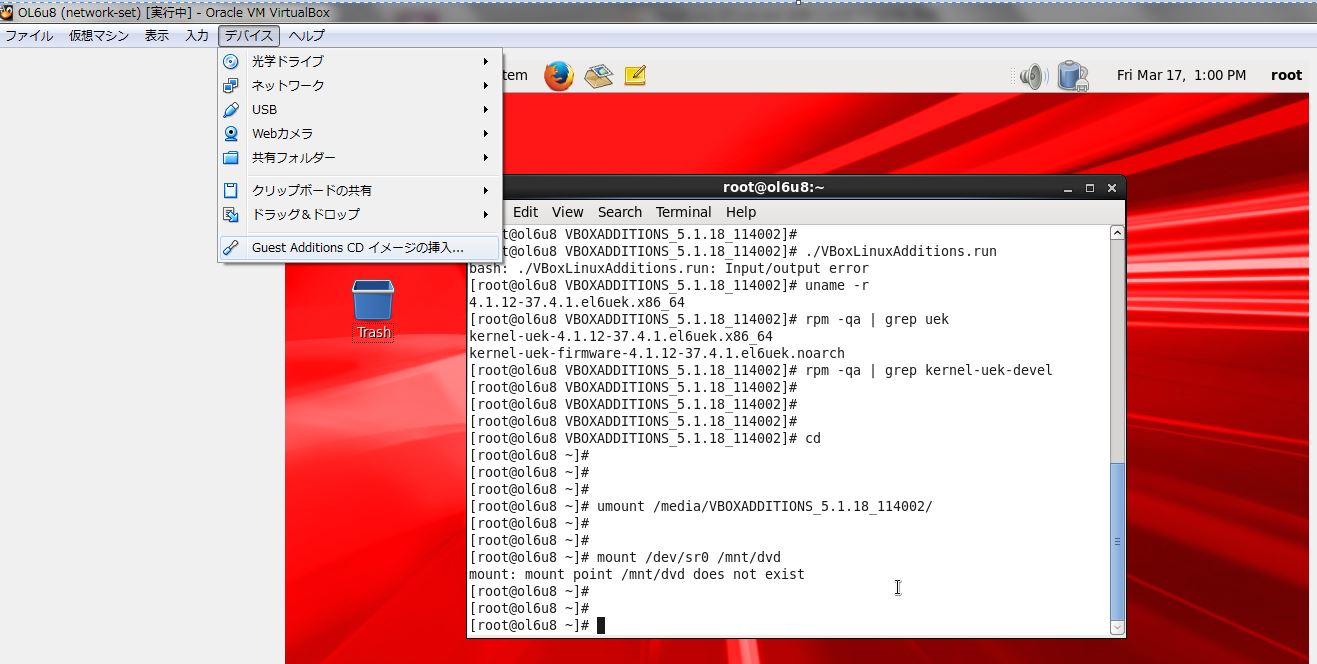 初めてのブログ VirtualBox Guest Additions を Oracle Linux 上にインストール