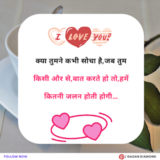 New Love Shayari Hindi 2021