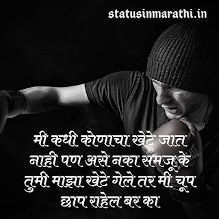 Best Life Status In Marathi