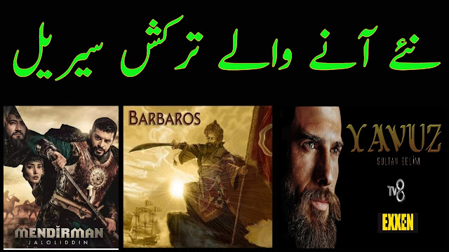 Turkish-Drama-list-in-urdu