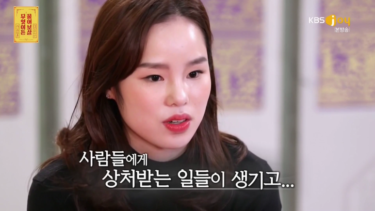 [물어보살] 전 피겨스케이팅 선수가 신내림 받게 된 사연 | 인스티즈