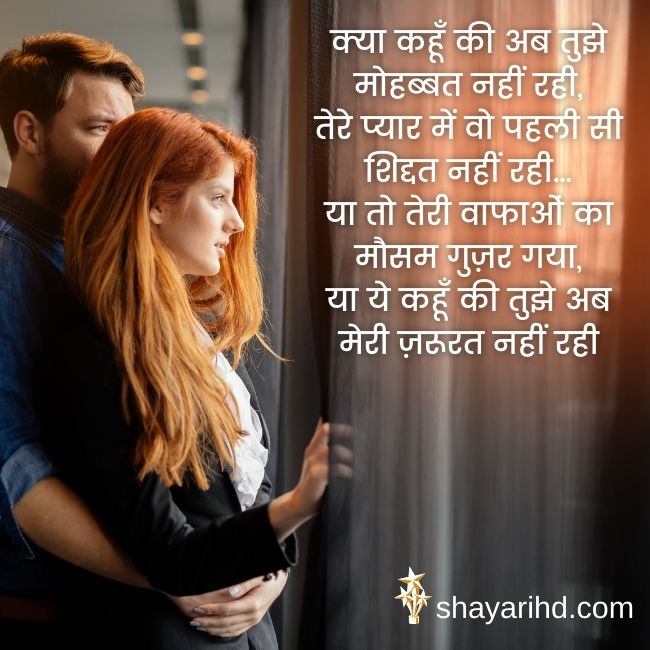 Best Romantic shayari image in Hindi