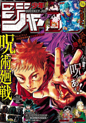 呪術廻戦表紙 | 少年ジャンプ 2020年52号 | Jujutsu Kaisen Weekly Shonen Jump