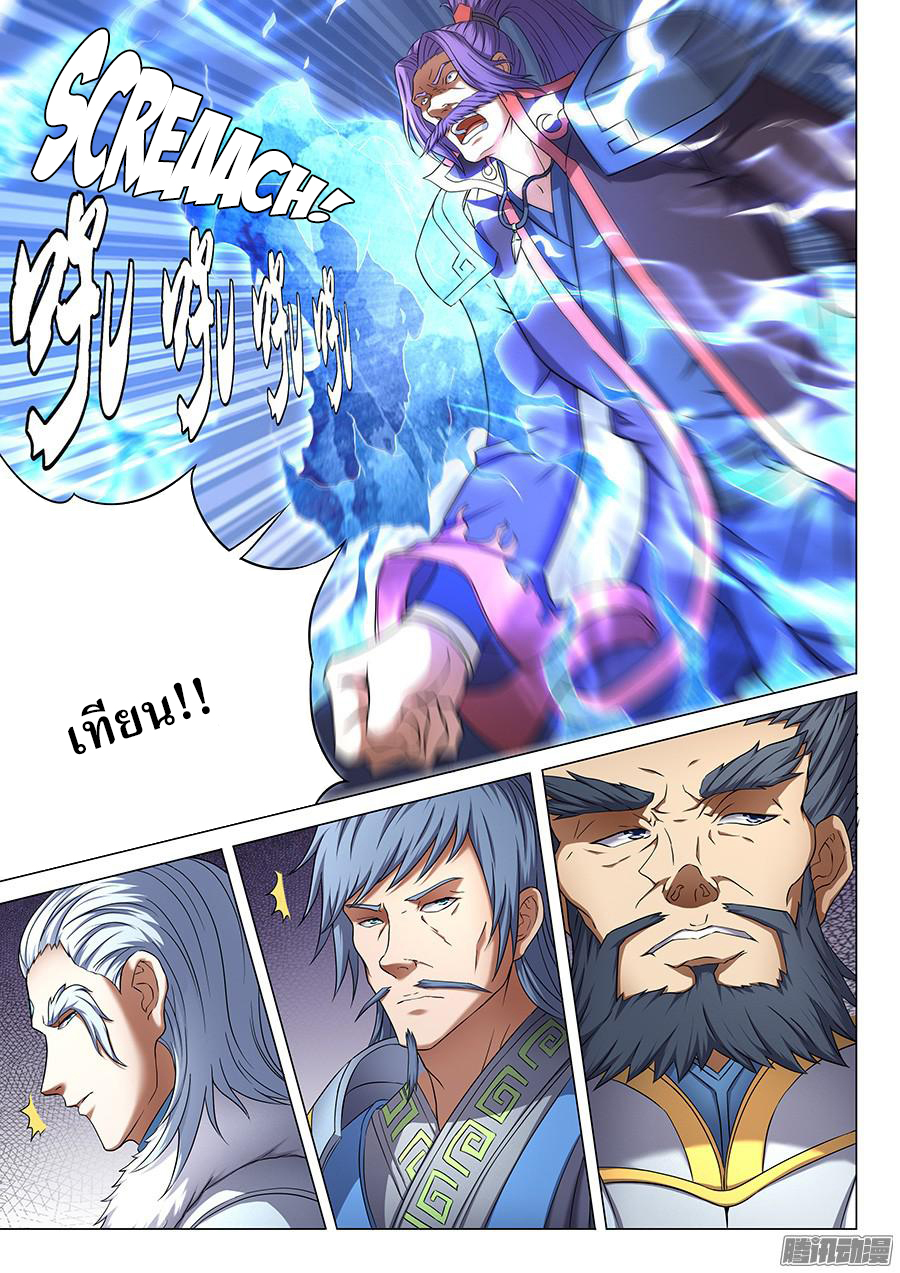 อ่านการ์ตูน God of Martial Arts 124 ภาพที่ 6