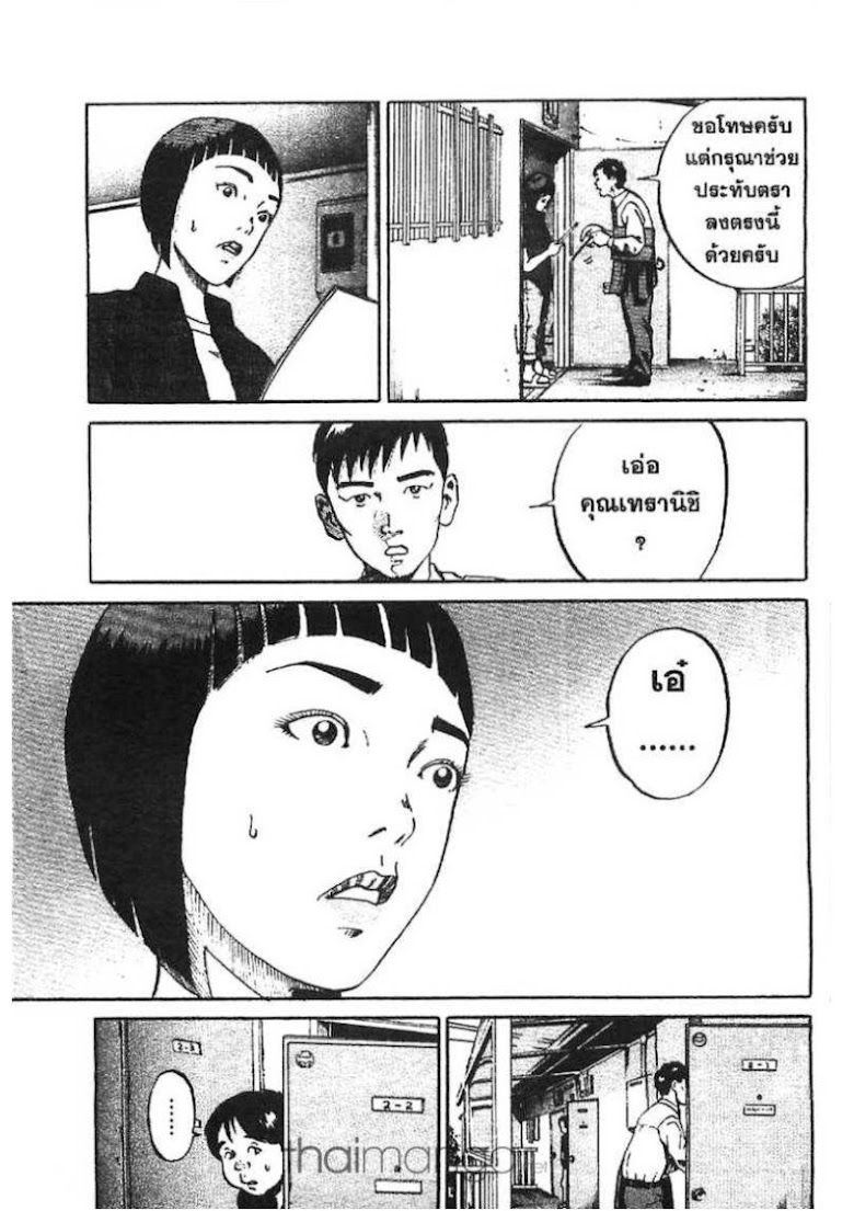 Ikigami - หน้า 47