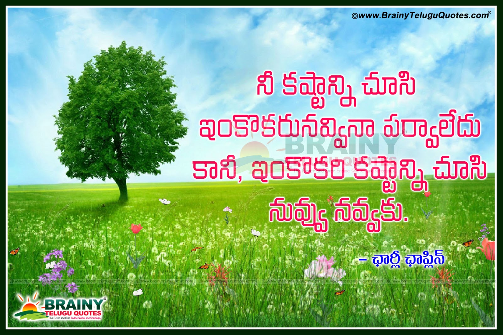 Charlie Chaplin Quotations Sayings And Messages In Telugu Brainyteluguquotes Comtelugu Quotes English Quotes Hindi Quotes Tamil Quotes Greetings