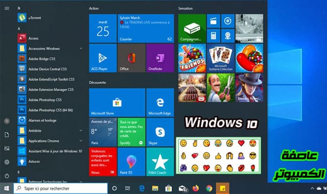 Emoji Picker,Windows 10,ويندوز 10,رموز تعبيرية