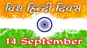 Hindi Divas (14 September)