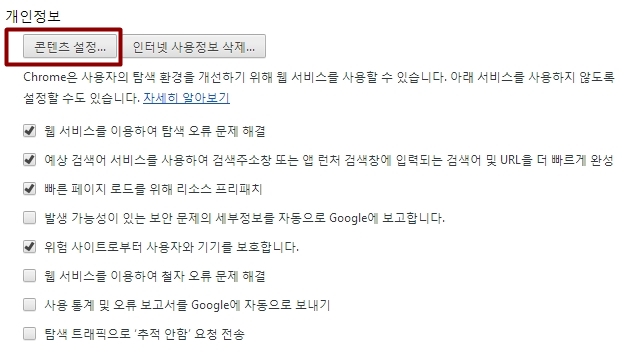 9월부터 자동재생 막은 크롬.JPG | 인스티즈