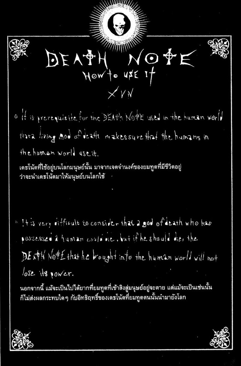 Death Note - หน้า 91