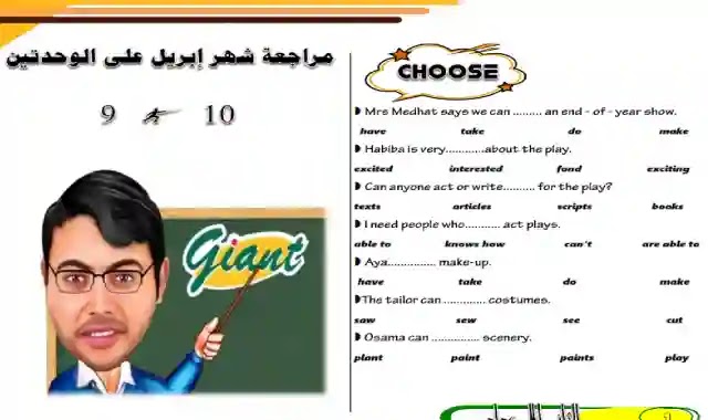 مراجعة منهج شهر ابريل بالاجابات فى اللغة الانجليزية للصف الثانى الاعدادى الترم الثانى 2021 اعداد مستر عبدالرحيم حسن مراجعة منهج شهر ابريل بالاجابات فى اللغة الانجليزية للصف الثانى الاعدادى الترم الثانى 2021 اعداد مستر عبدالرحيم حسن