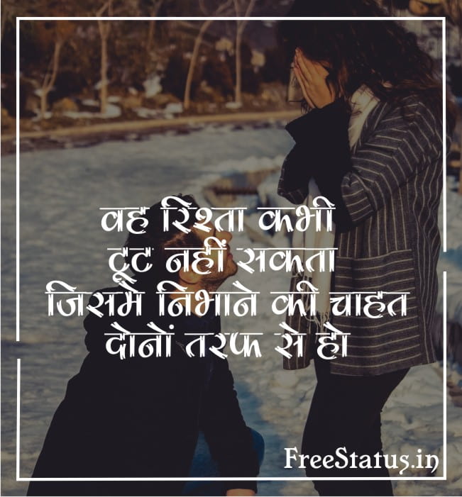 Facebook-Love-Status-For-Girlfriend