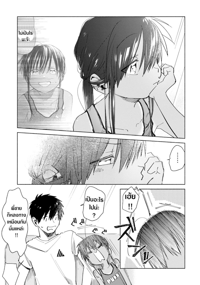 Inaka ni Kaeru to Yakeni Natsuita Kasshoku Ponytail Shota ga Iru - หน้า 15