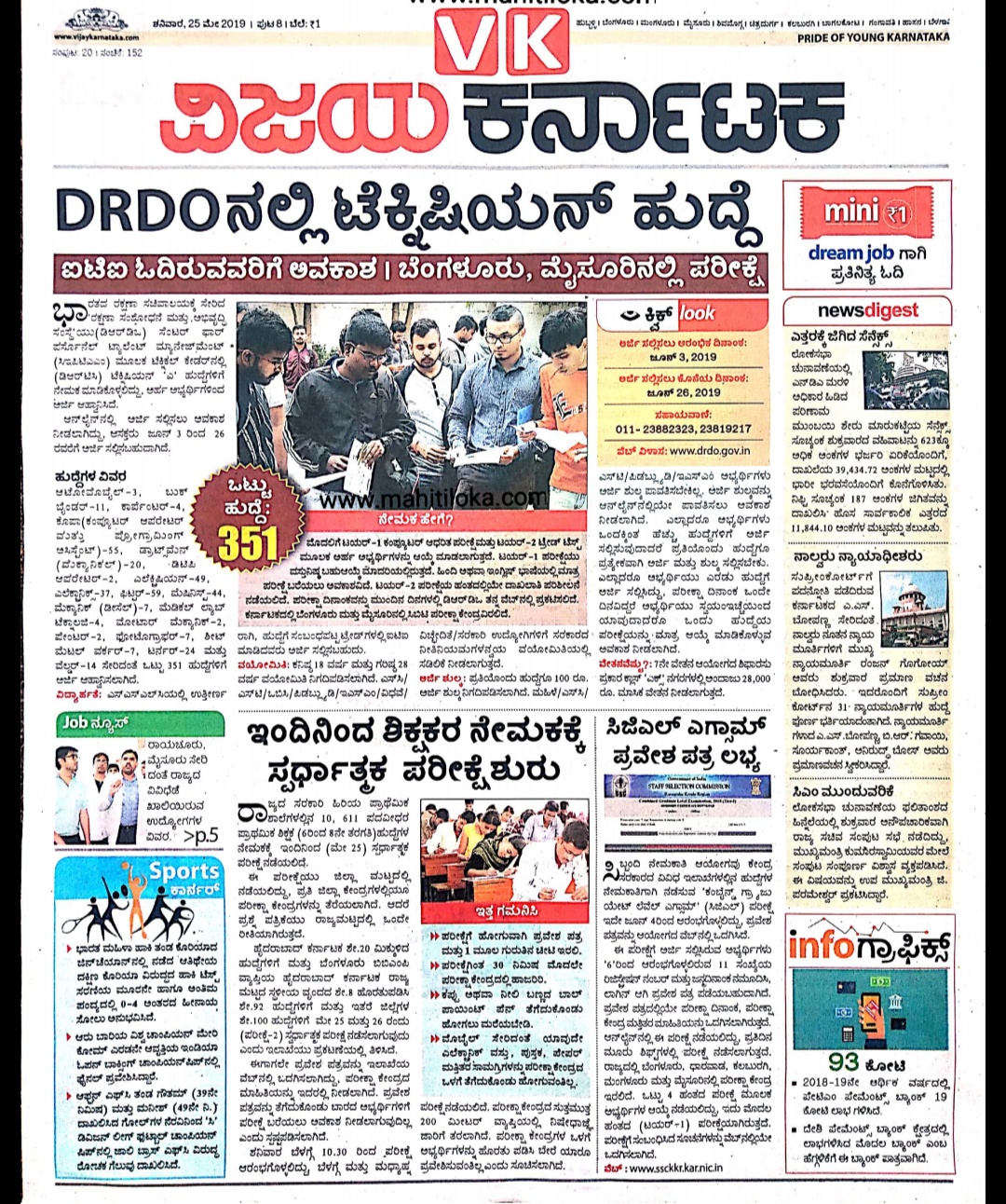 Vijay Karnataka Kannada News Paper