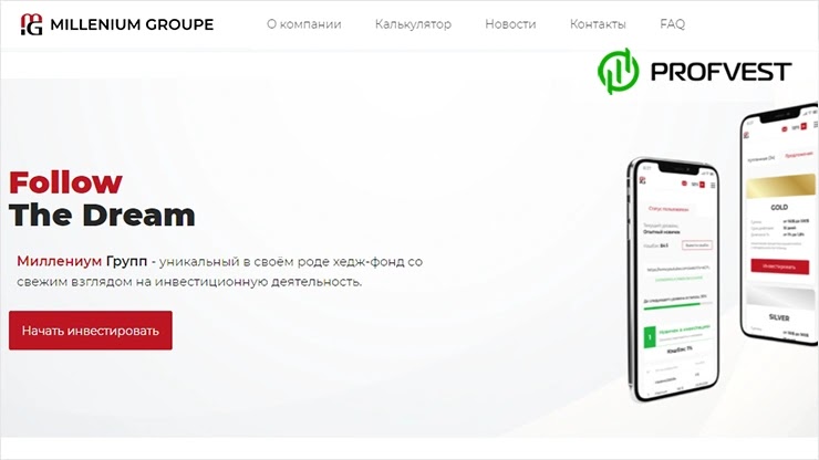 Millenium Groupe: обзор и отзывы о milleniumgroupe.com (HYIP платит) Millenium Groupe обзор и отзывы HYIP-проекта