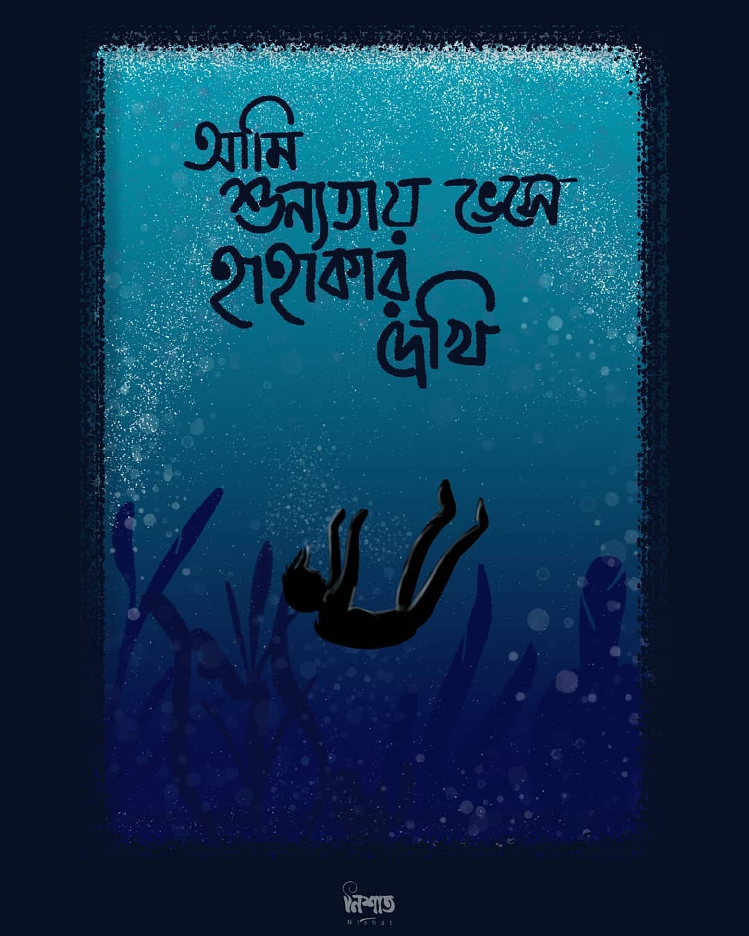 Bangla Caption Bengali Caption For DP and Instagram Facebook Status