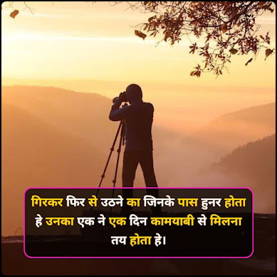 Hunar Shayari Image