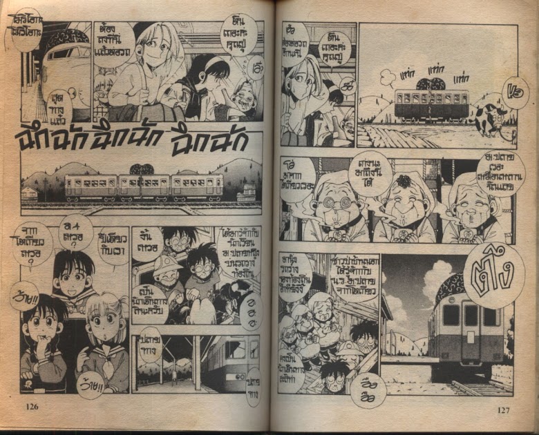 Sanshirou x2 - หน้า 66