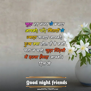 TOP: Good night images friends 2021| good night friends images |Good night friend msg| shayari good night friends