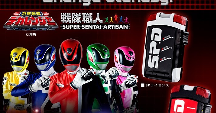 SEARCH AND BUY THIS PRODUCT Super Sentai Artisan SP License S.P.D. Set Official Images