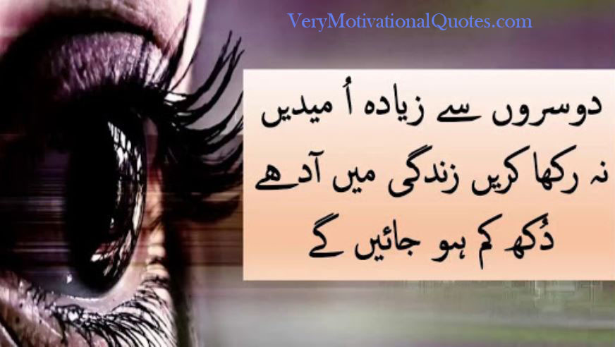 300+ Best Quotes On Trust In Urdu - Very Motivational Quotes