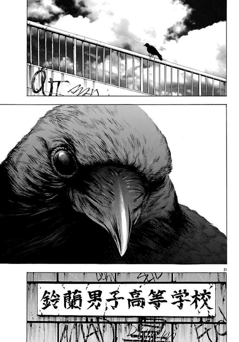 Crows Explode - หน้า 24