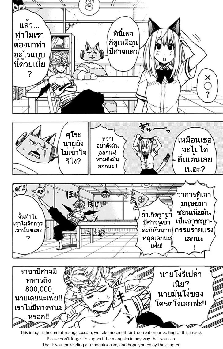 Pochi Kuro - หน้า 5