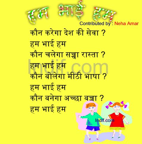 Welcome To Verma Communication Nandwal À¤¹ À¤¦ À¤à¤µ À¤¤ Hindi Poems