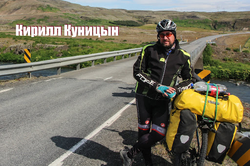 Велопоход по Исландии