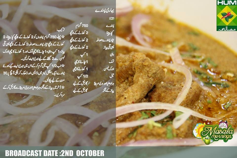 Bihari Kabab Masala Recipe By Shireen Anwer Masala Mornings with Shireen Anwer: Bihari Pasanday