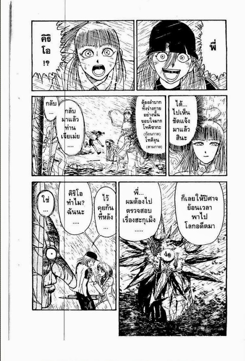 Ushio to Tora - หน้า 378