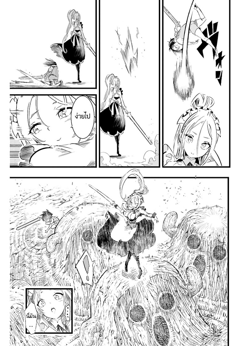 Tensei Shitara dai Nana Ouji dattanode, Kimamani Majutsu o Kiwamemasu - หน้า 7