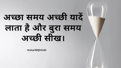 Thoughts On Time In Hindi