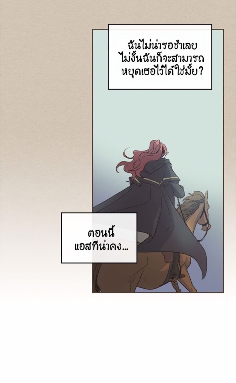 The Lady and the Beast - หน้า 35