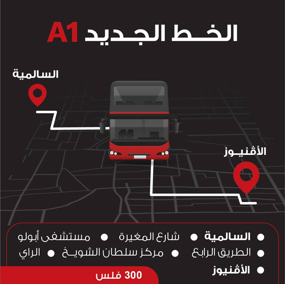 A1 Kuwait Bus Route A1 Salmiya to Avenues KuwaitBus 2 A1%2BKuwait%2BBus%2BRoute%2BA1%2BSalmiya%2Bto%2BAvenues%2BKuwaitBus%2B1