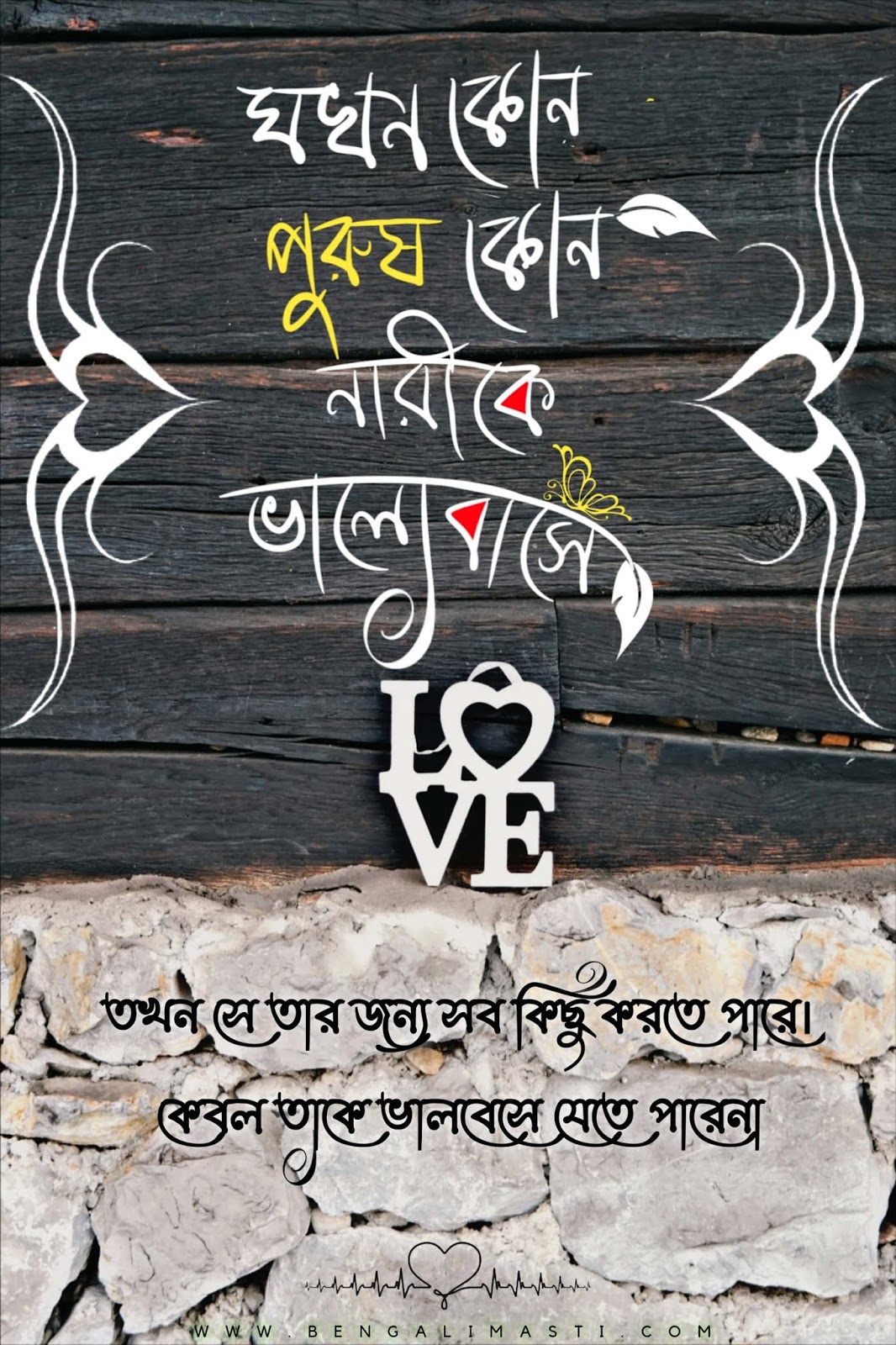 {129} Best Love Quotes in Bengali for Whatsapp 2022 Bengalimasti
