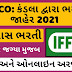 IFFCO : Kandla Recruitment for Apprentice Posts 2021 Eligible, apply