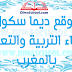 جذاذات جميع مستويات الثانوي جذاذات جميع مستويات الثانوي