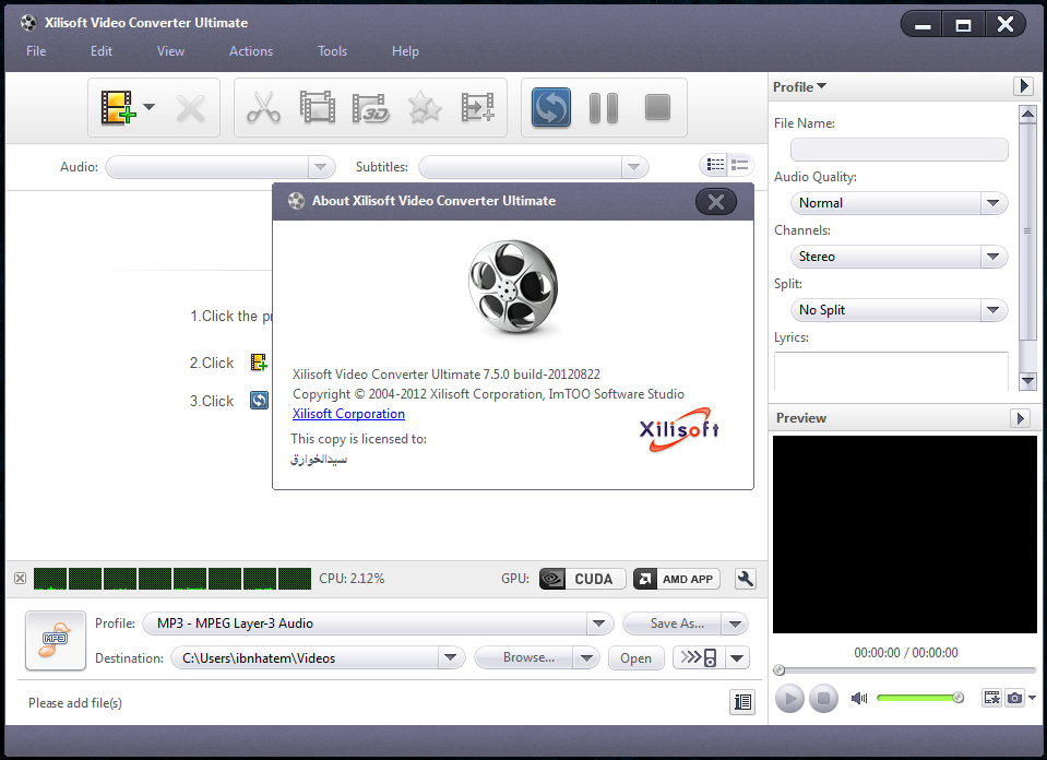 برنامج Xilisoft Video Converter Ultimate 7 مميزاته وطريقة عمله