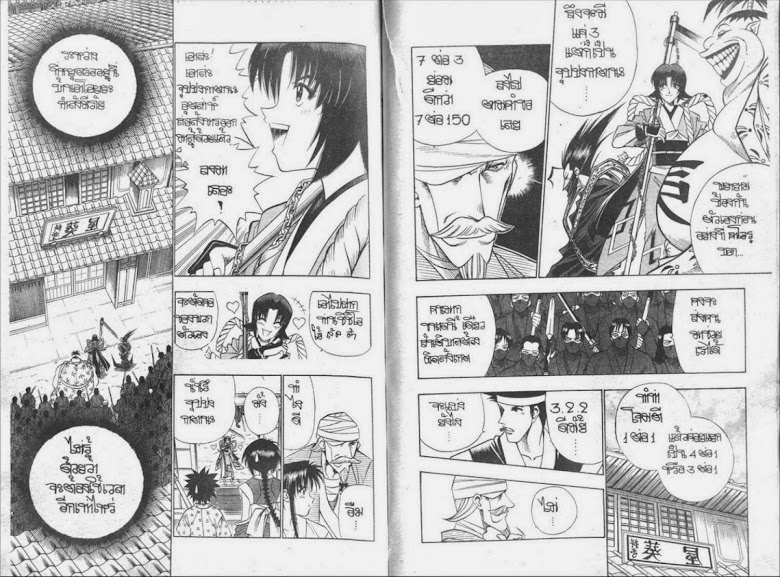 Rurouni Kenshin - หน้า 35