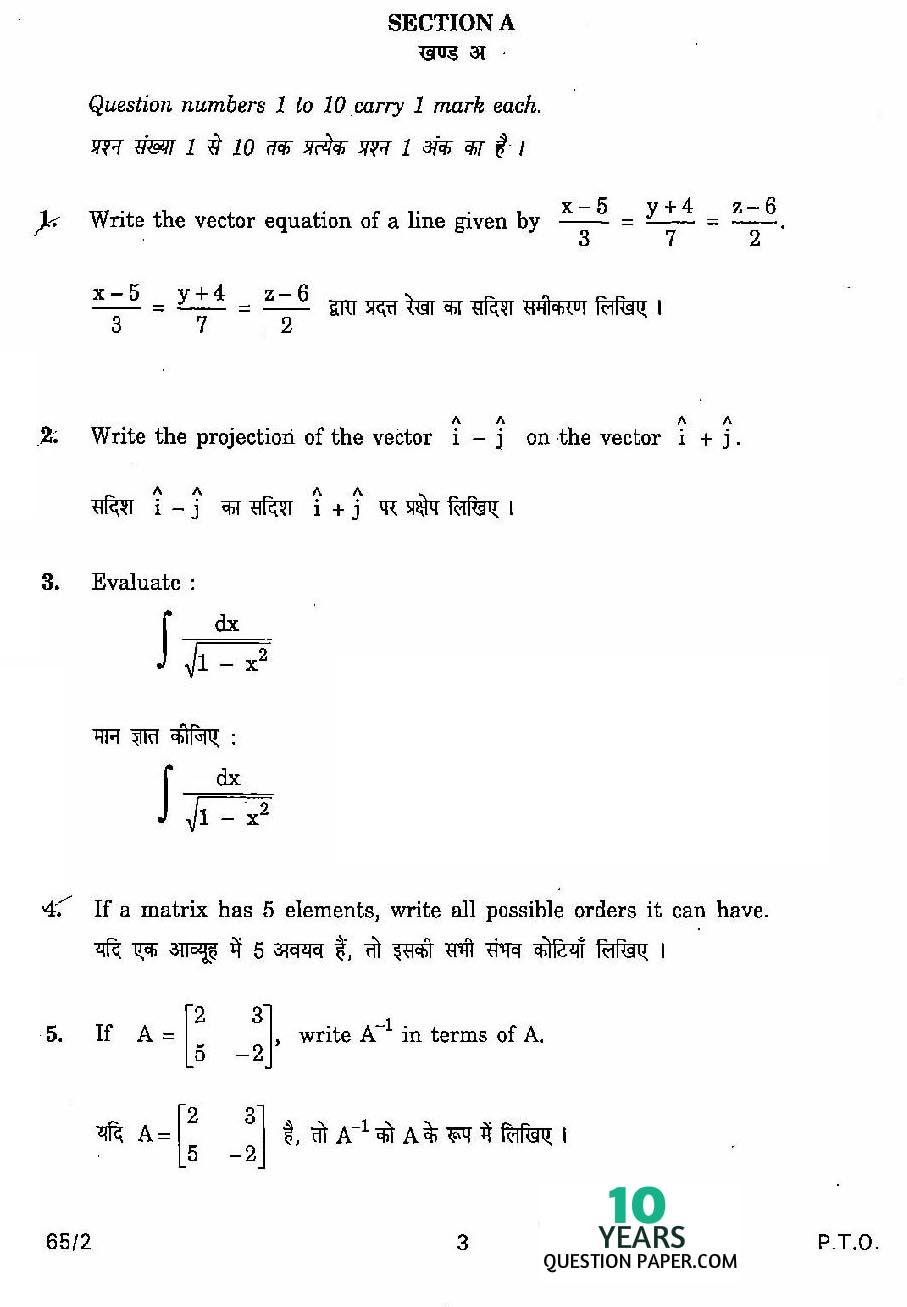 cbse class 12th 2011 board Mathematics question paper set-2 cbse class 12th 2011 Mathematics question paper
