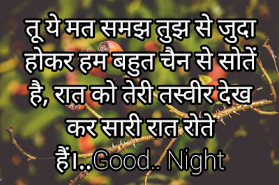 good night love image download