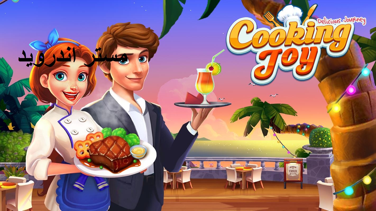 تحميل العاب طبخ للبنات للكمبيوتر COOKING GAMES برابط واحد من ميديا فير