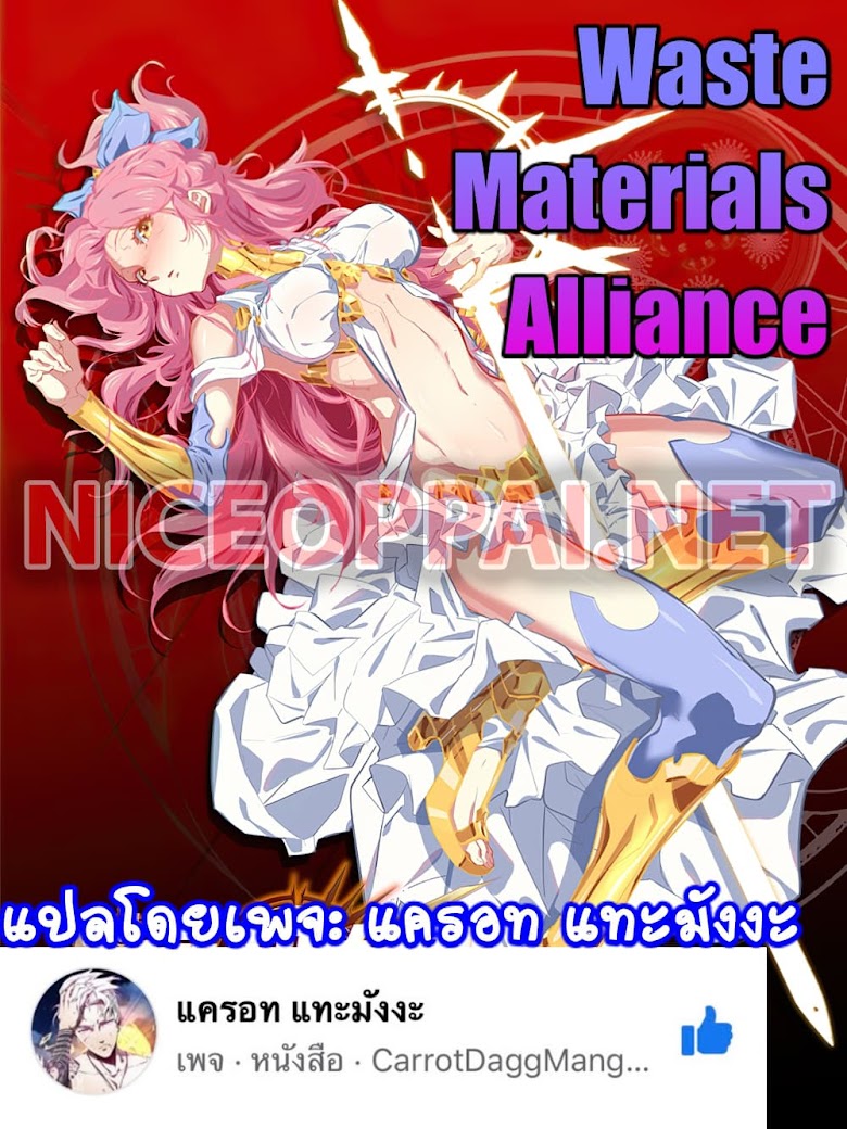 Waste Materials Alliance - หน้า 1